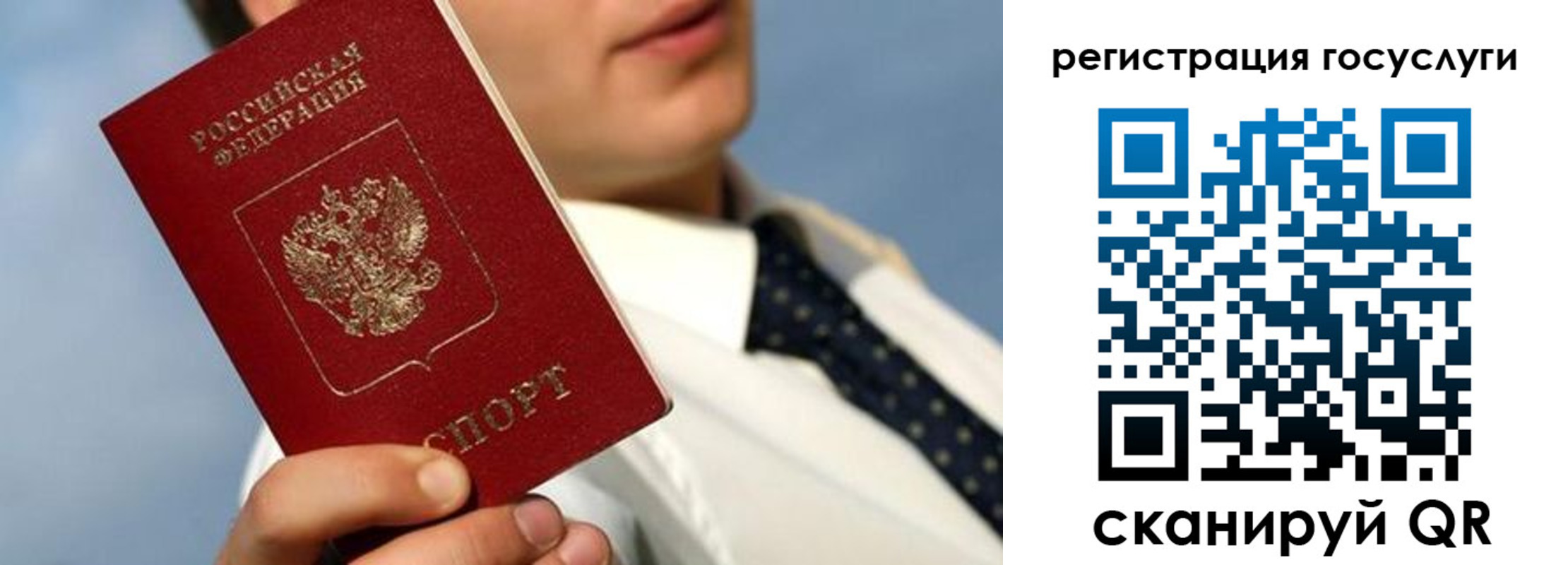 временная регистрация в Сорочинске