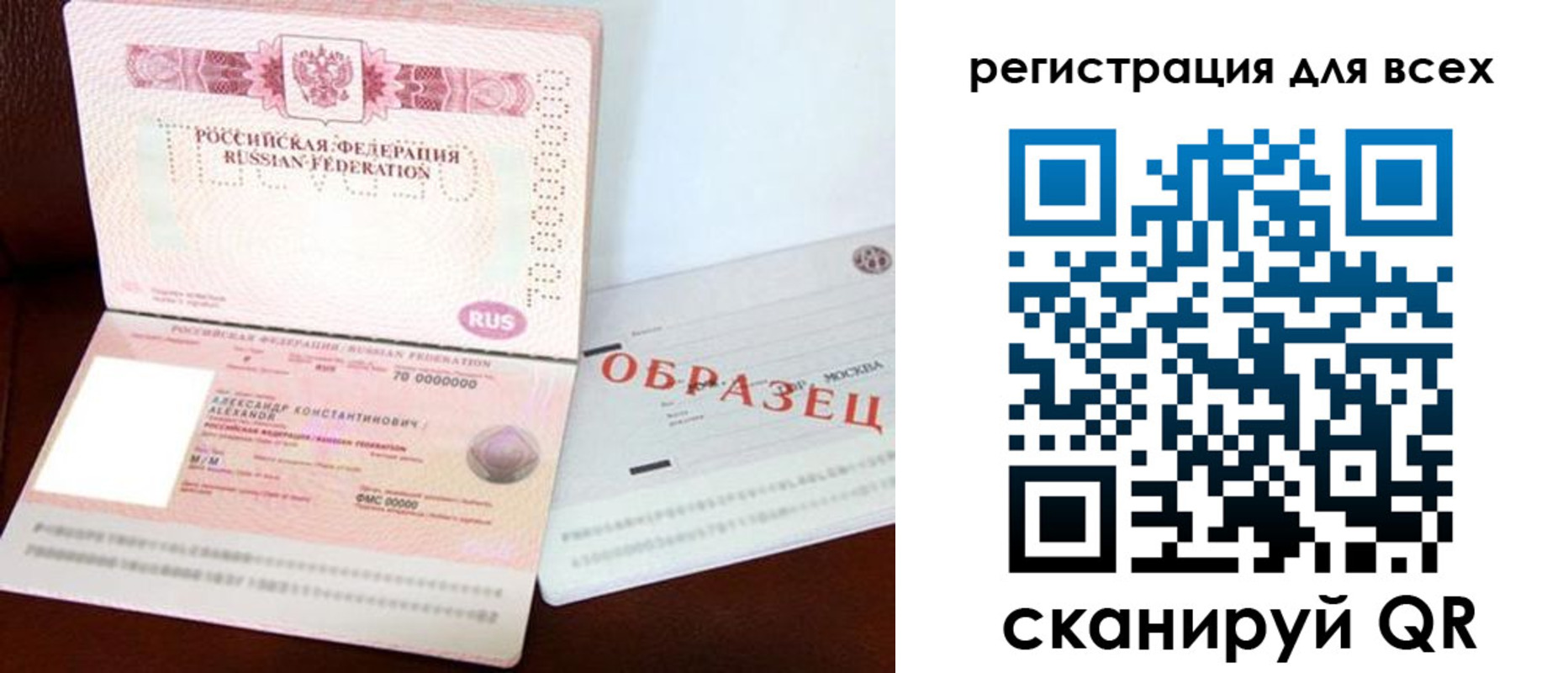 прописка гарантия в Сорочинске
